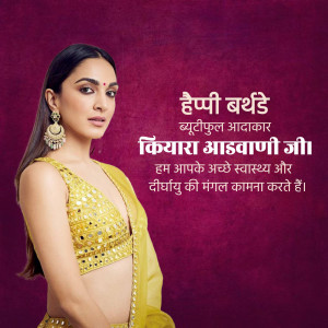 Kiara advani birthday