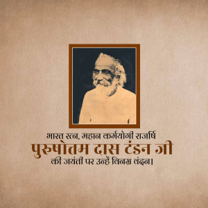 Purushottam Das Tandon Jayanti
