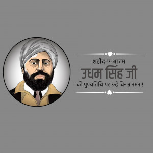 Shaheed Udham Singh Punyatithi