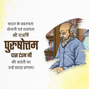 Purushottam Das Tandon Jayanti