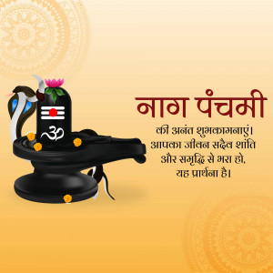 Nag Panchami