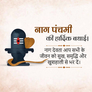 Nag Panchami