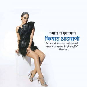 Kiara advani birthday
