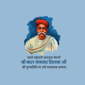 Bal Gangadhar Tilak Punyatithi