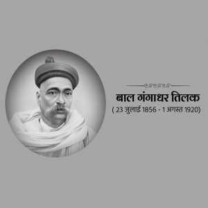 Bal Gangadhar Tilak Punyatithi