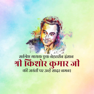 Kishore Kumar Jayanti