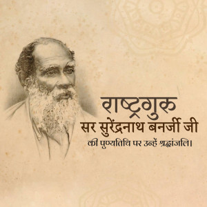 Sir Surendranath Banerjee Punyatithi