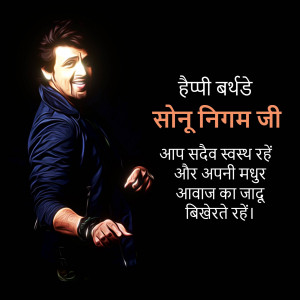 Sonu Nigam Birthday