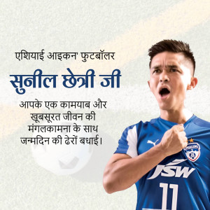 Sunil Chhetri Birthday