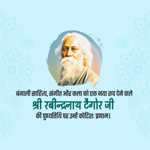 Rabindranath Tagore Punyatithi