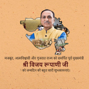 Vijay Rupani Jayanti