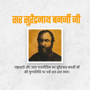 Sir Surendranath Banerjee Punyatithi