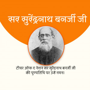 Sir Surendranath Banerjee Punyatithi