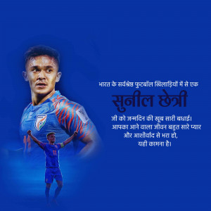 Sunil Chhetri Birthday