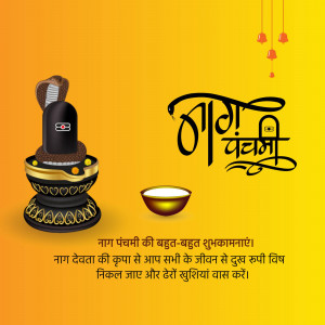 Nag Panchami