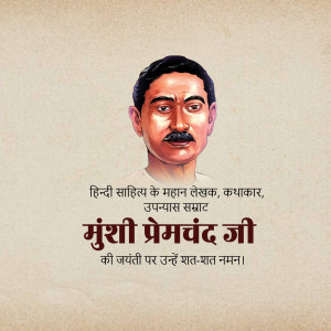Munshi Premchand Janm Jayanti