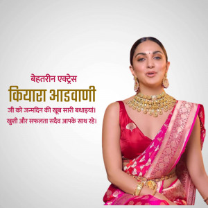 Kiara advani birthday