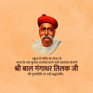 Bal Gangadhar Tilak Punyatithi