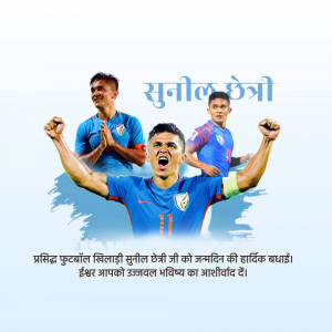 Sunil Chhetri Birthday