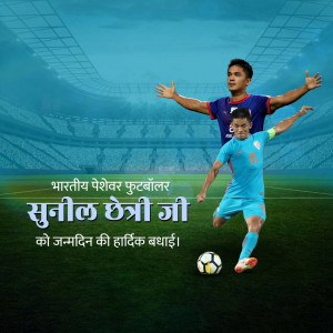 Sunil Chhetri Birthday