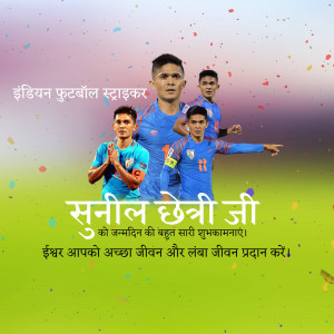 Sunil Chhetri Birthday