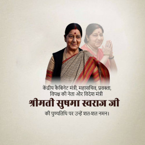 Sushma Swaraj Punyatithi