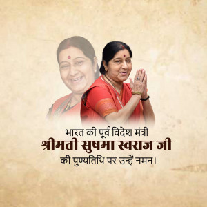 Sushma Swaraj Punyatithi