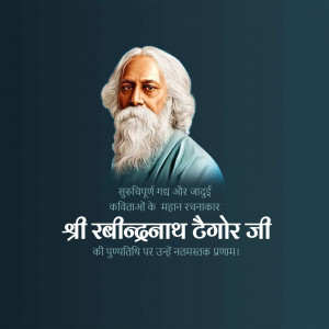 Rabindranath Tagore Punyatithi