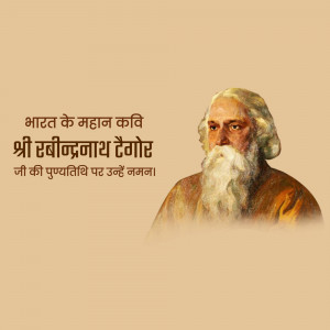 Rabindranath Tagore Punyatithi