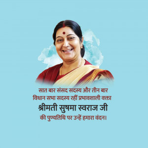 Sushma Swaraj Punyatithi