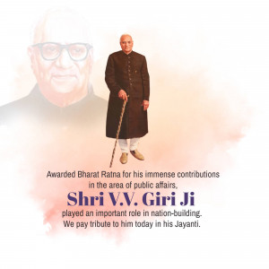 V. V. Giri Jayanti