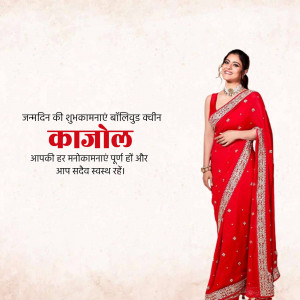 Kajol Birthday