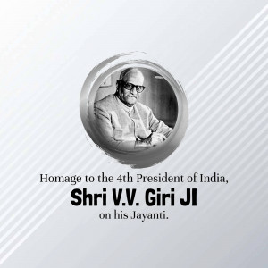 V. V. Giri Jayanti