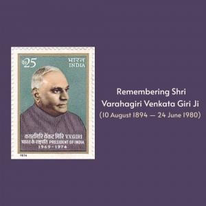 V. V. Giri Jayanti