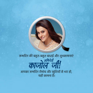 Kajol Birthday
