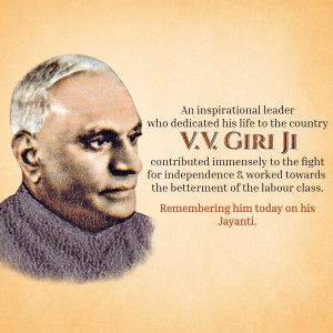 V. V. Giri Jayanti
