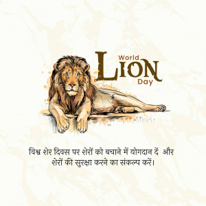 World Lion Day
