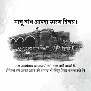 Machchhu Dam Disaster Remembrance Day
