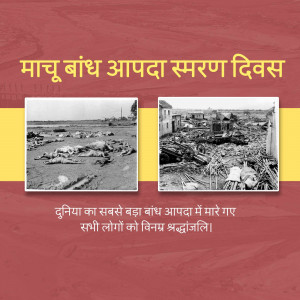 Machchhu Dam Disaster Remembrance Day