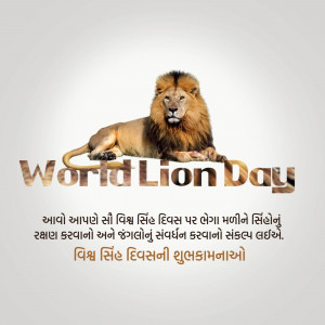 World Lion Day