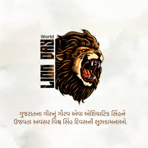World Lion Day