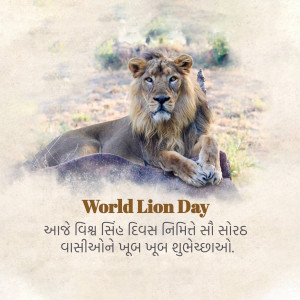 World Lion Day
