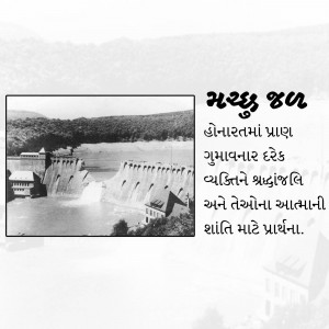Machchhu Dam Disaster Remembrance Day