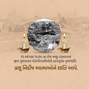 Machchhu Dam Disaster Remembrance Day