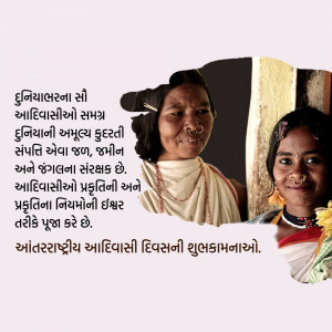 Adivasi Divas