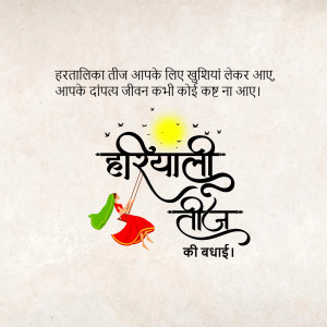Hartalika Teej