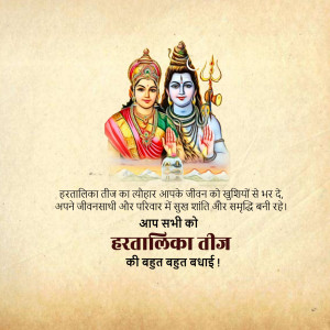 Hartalika Teej