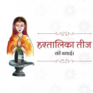 Hartalika Teej