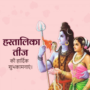 Hartalika Teej