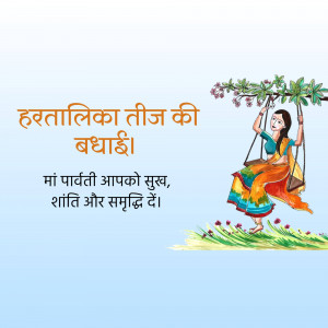 Hartalika Teej